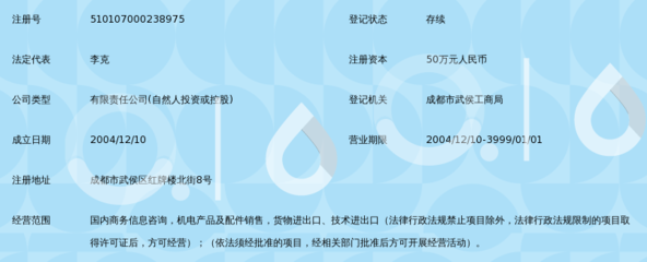 成都中铁一帆服务有限责任公司