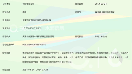 天津中和慧远教育信息咨询
